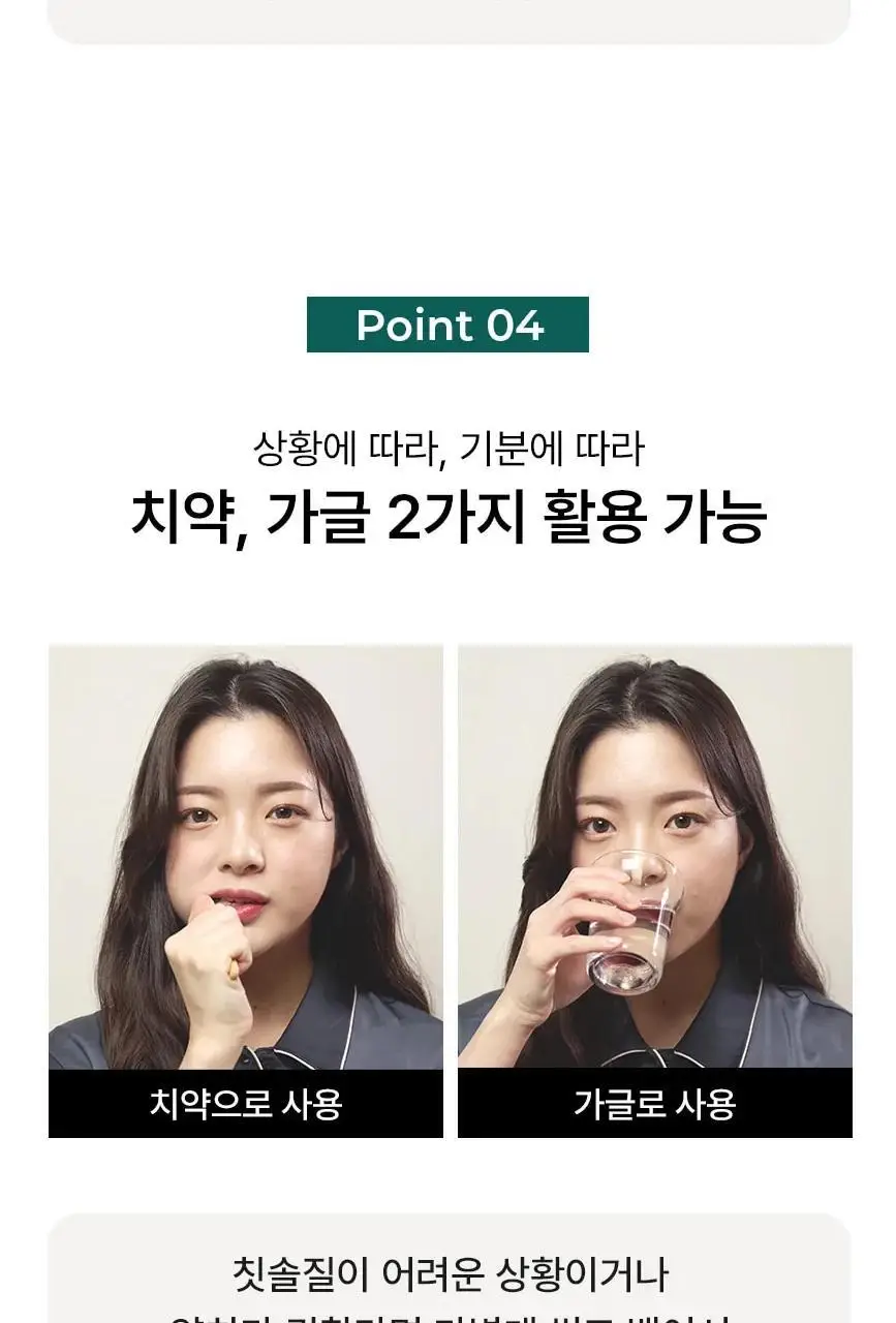 [불소 포함] 민티드 울트라민트 고체치약 90정 더블기획(+리필 90정) 상세페이지 18